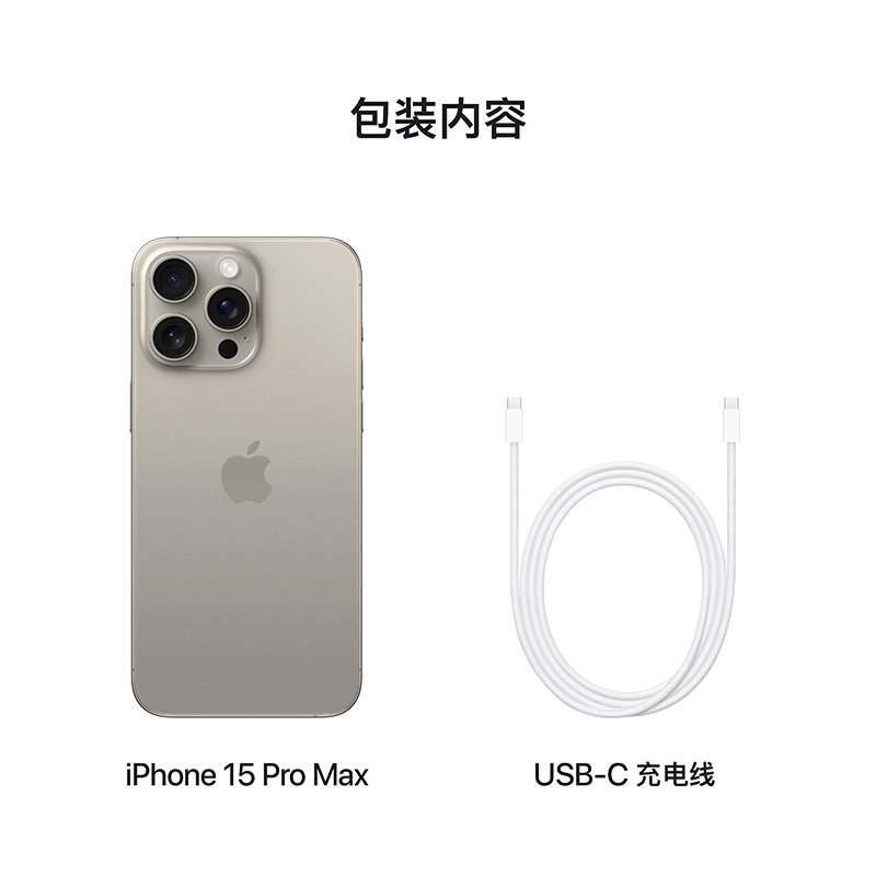 Apple iPhone 15 Pro Max 5G