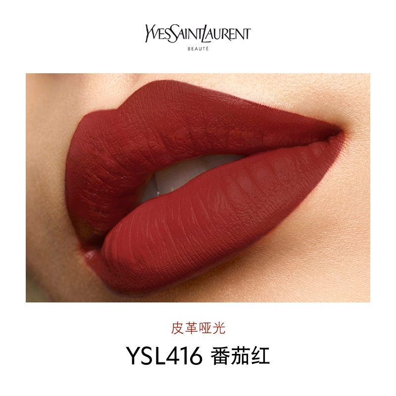 YSL N21 2.2g