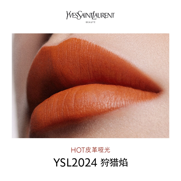 YSL N21 2.2g