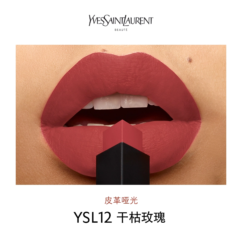 YSL N21 2.2g