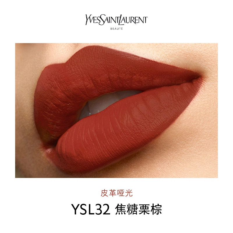 YSL N21 2.2g