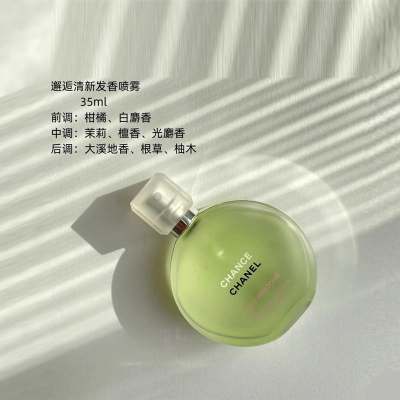 CHANEL EDT 35ml