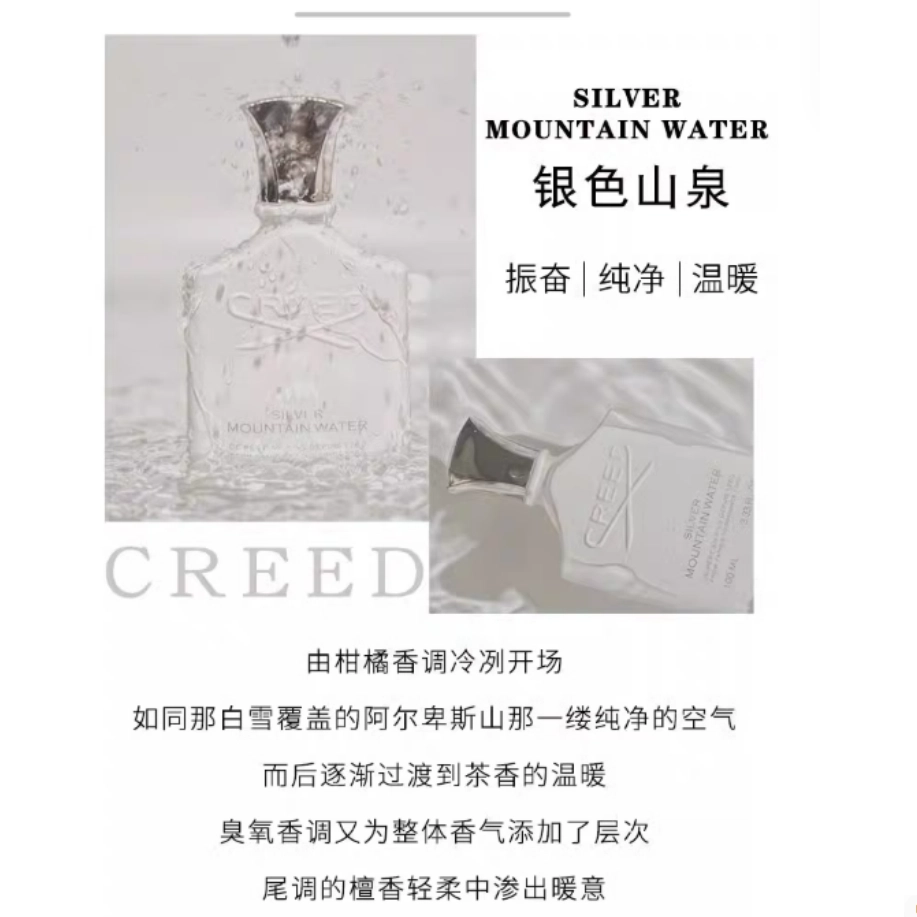 CREED EDP 50ml100ml250ml500ml
