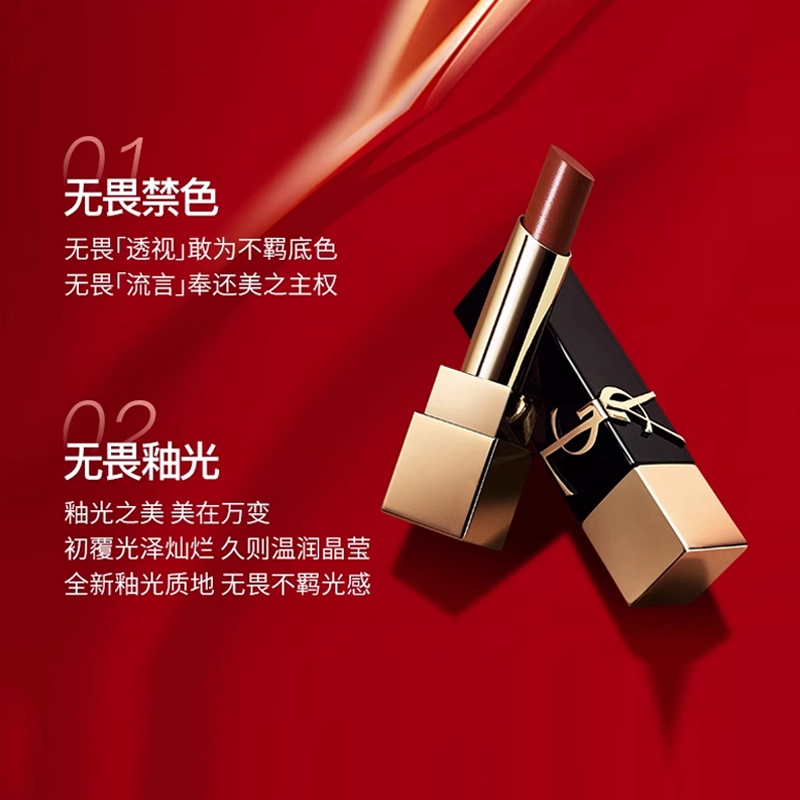 YSL N21 1.3g