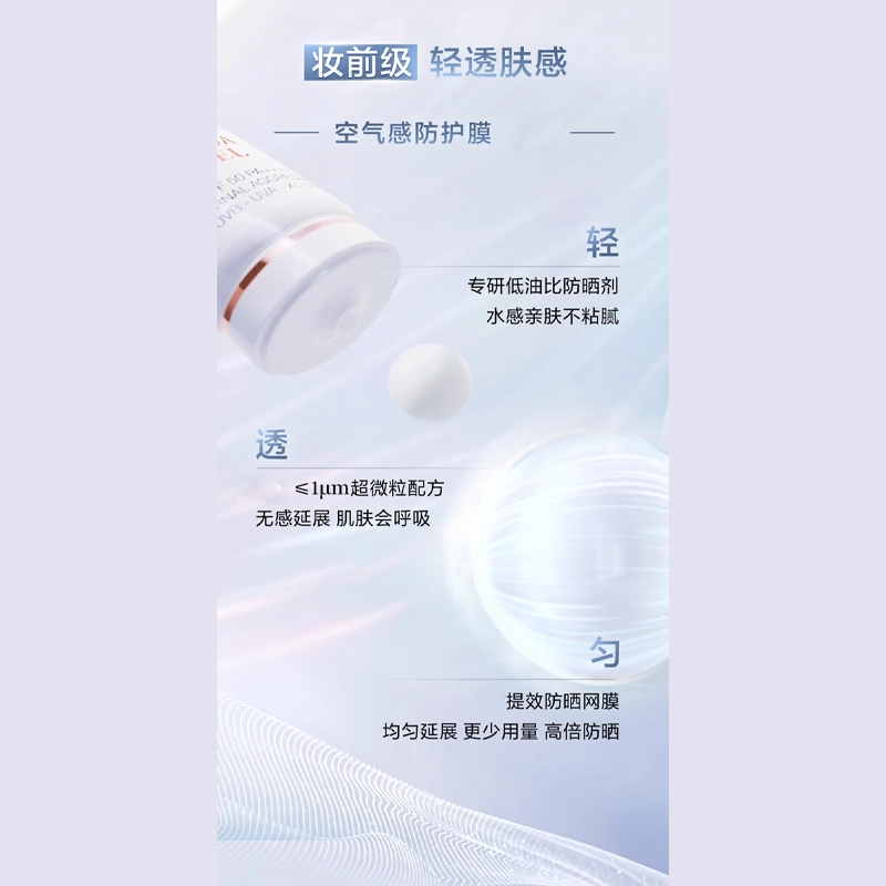UV 30ml50ml