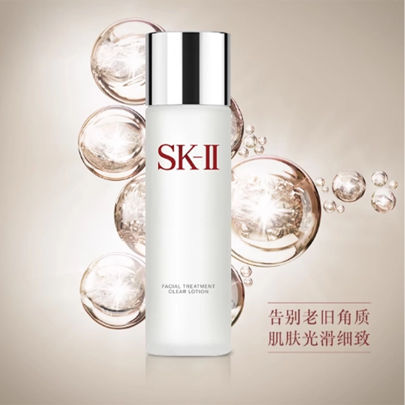 SK-II