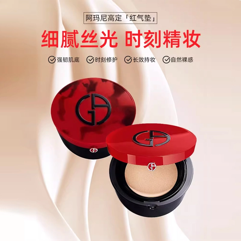 GIORGIO ARMANI 15g