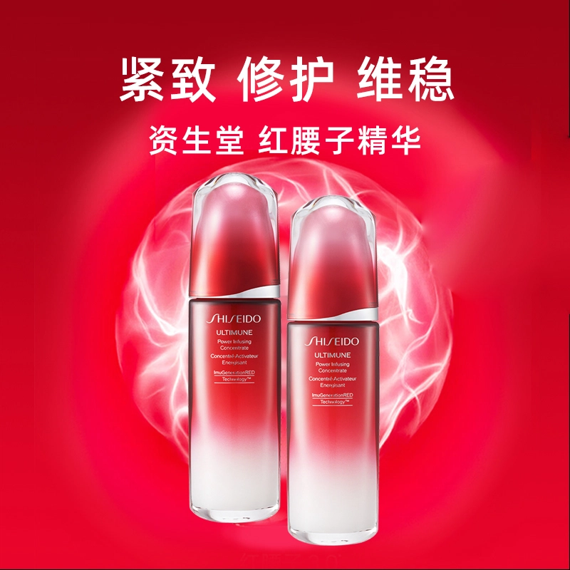资生堂 悦薇水乳+红腰子套组 护肤套装 保湿补水 清爽版/滋润版 三件套