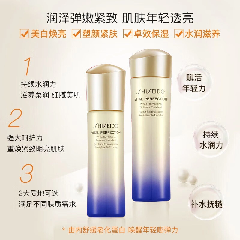 资生堂 悦薇水乳+红腰子套组 护肤套装 保湿补水 清爽版/滋润版 三件套