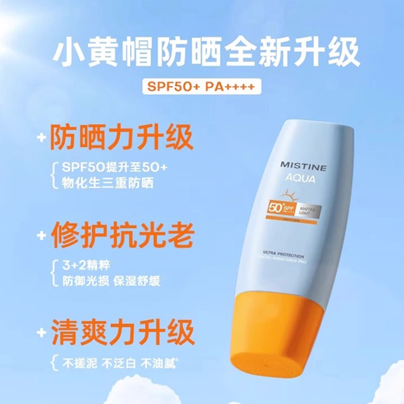 Mistine SPF50+ PA++ 15406090ml