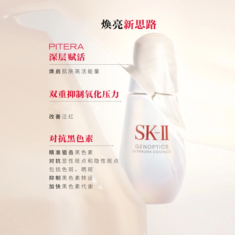 SK-II 50g+230ml+30ml