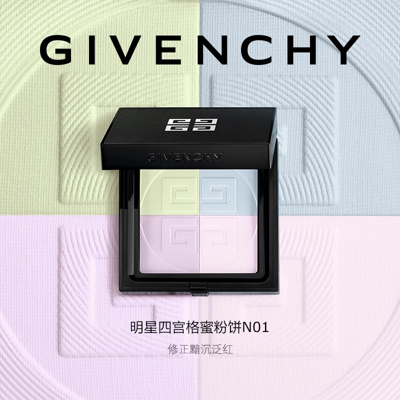 GIVENCHY 9.5g
