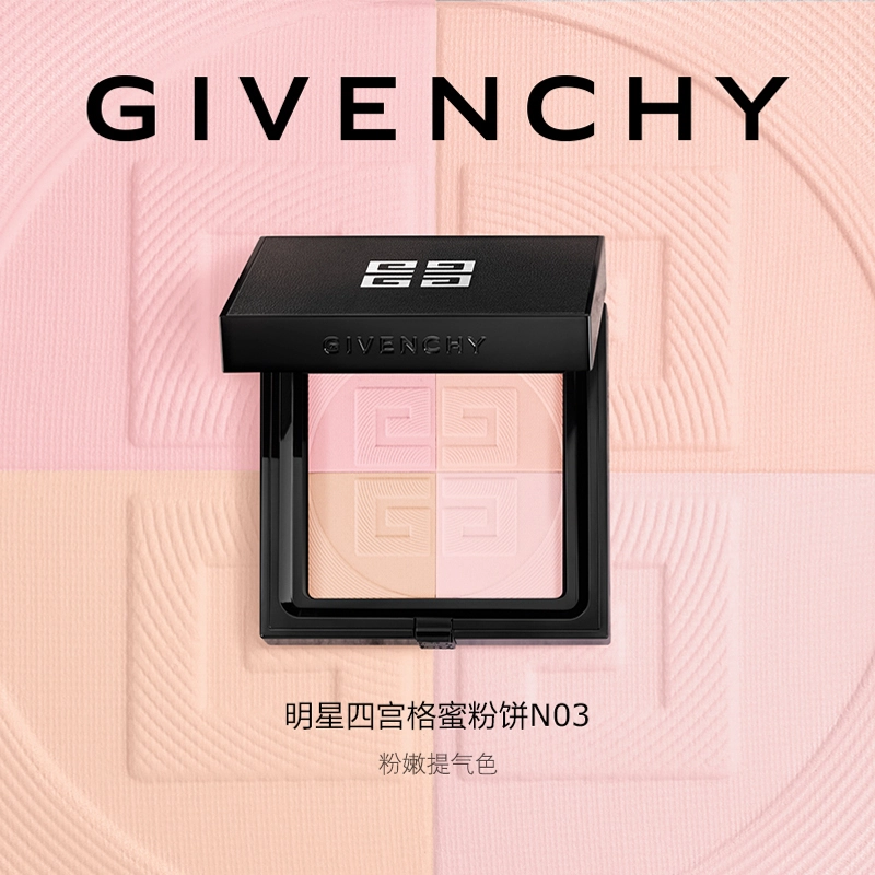 GIVENCHY 9.5g