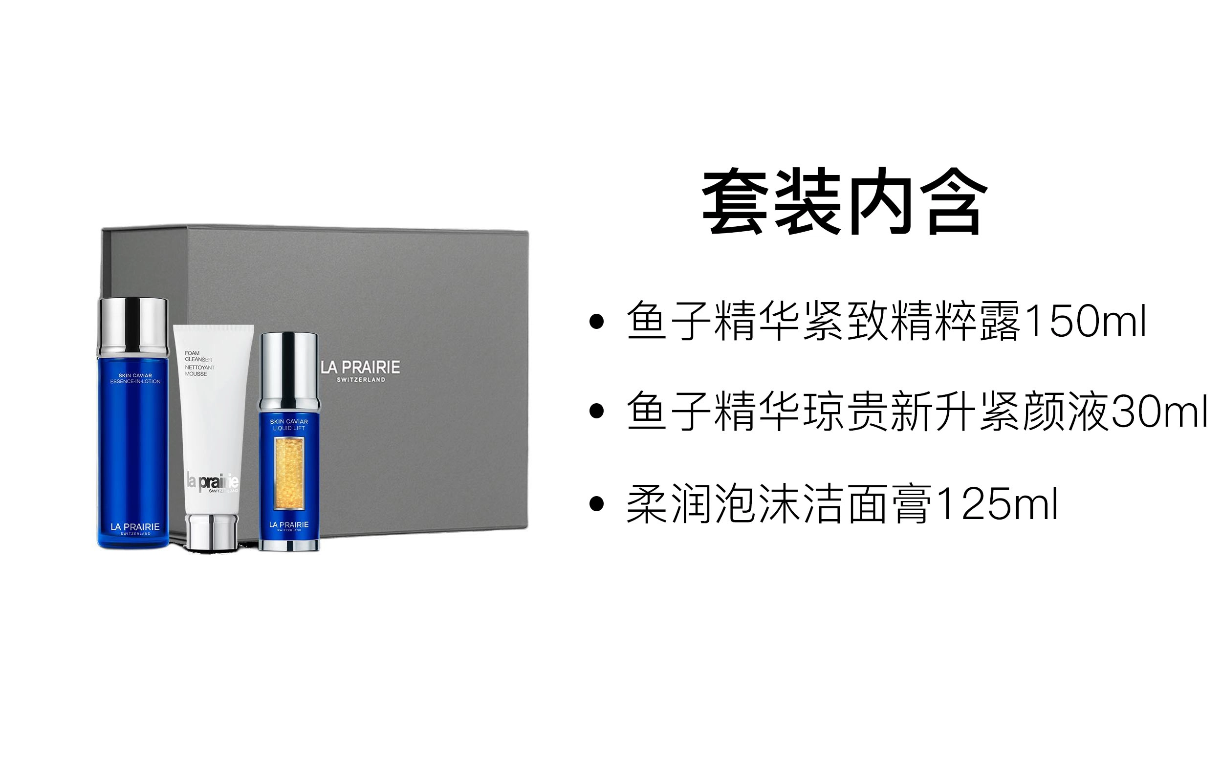 莱珀妮 鱼子精华臻选礼盒护肤套装 紧致保湿补水滋润