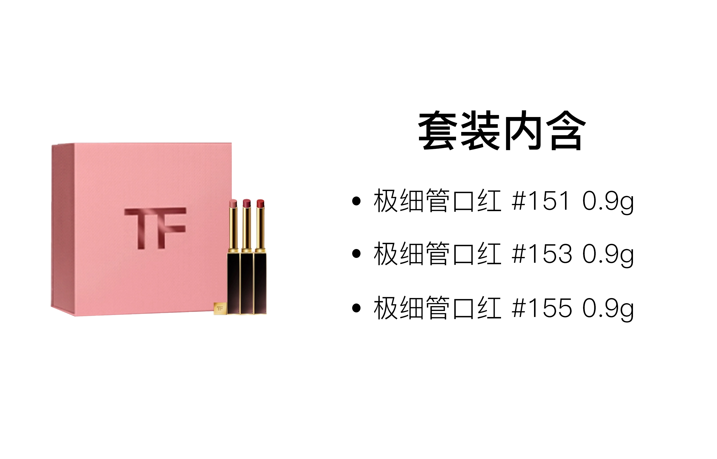 TF 0.9g+0.9g+0.9g