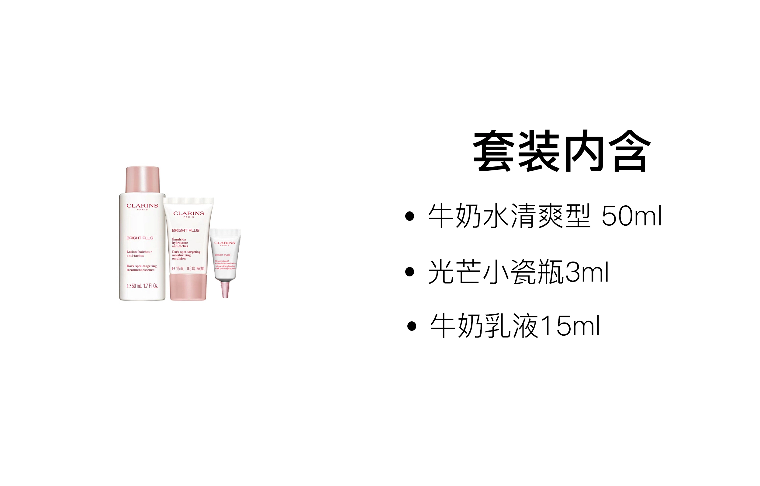 娇韵诗 透亮焕白淡斑水乳体验装 滋润 小样版