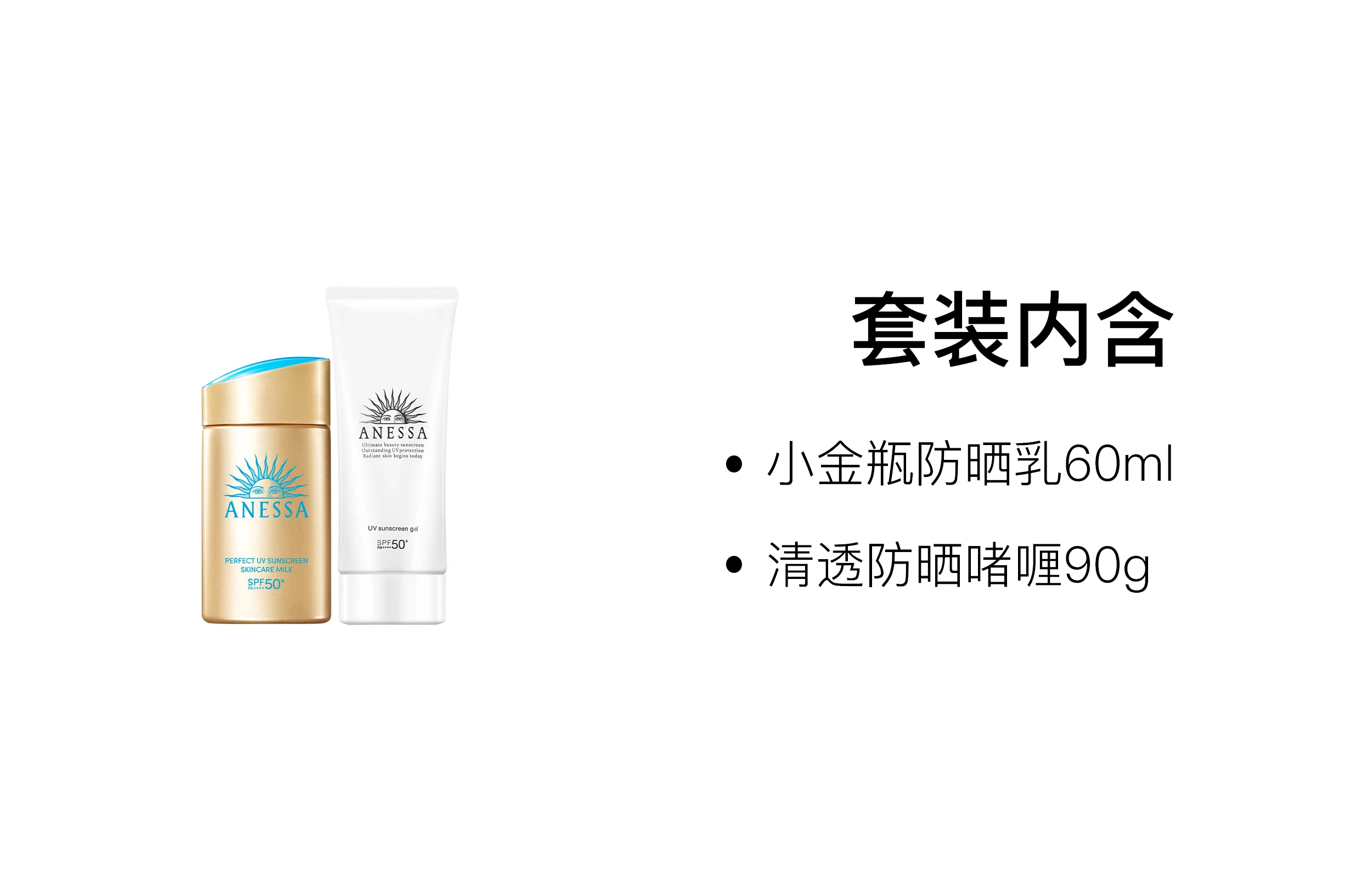 60ml+90g