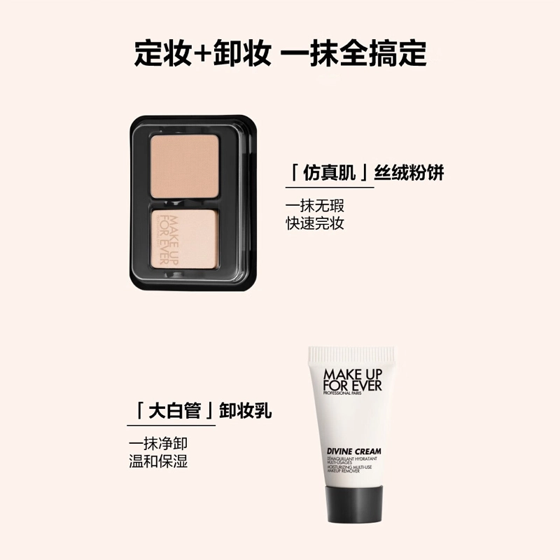 makeupforever 2g+5ml