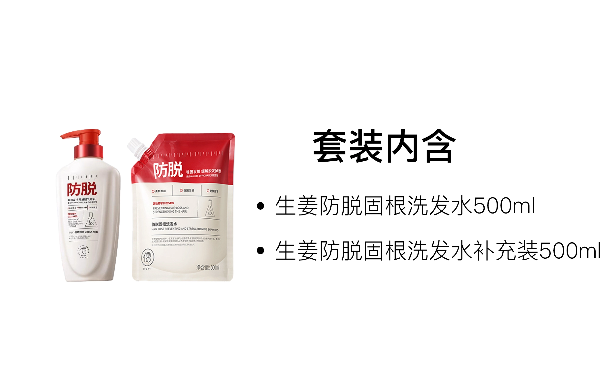 500ml+500ml500ml+500ml*2500ml+500ml*3