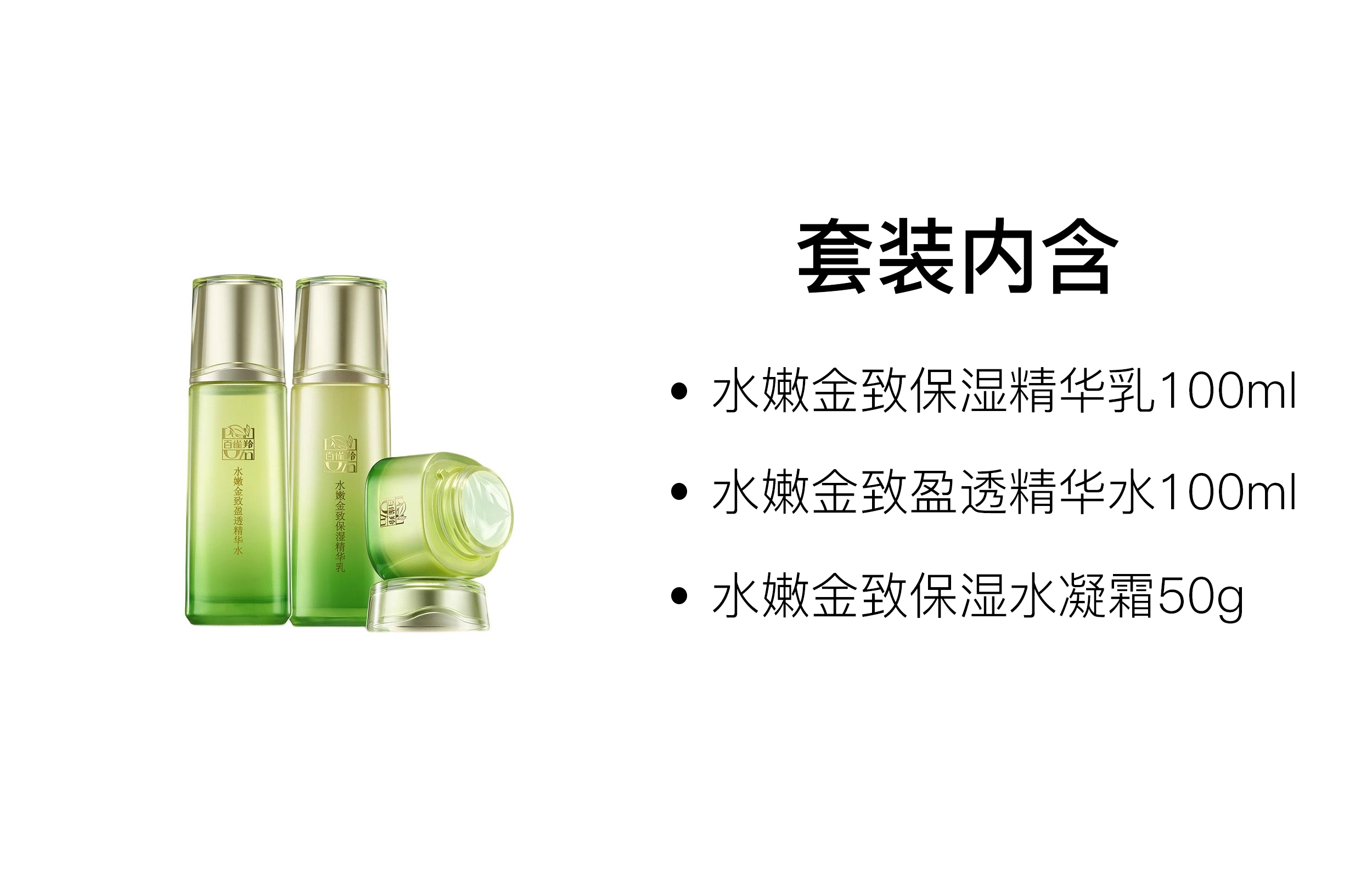 100ml+100ml+50g