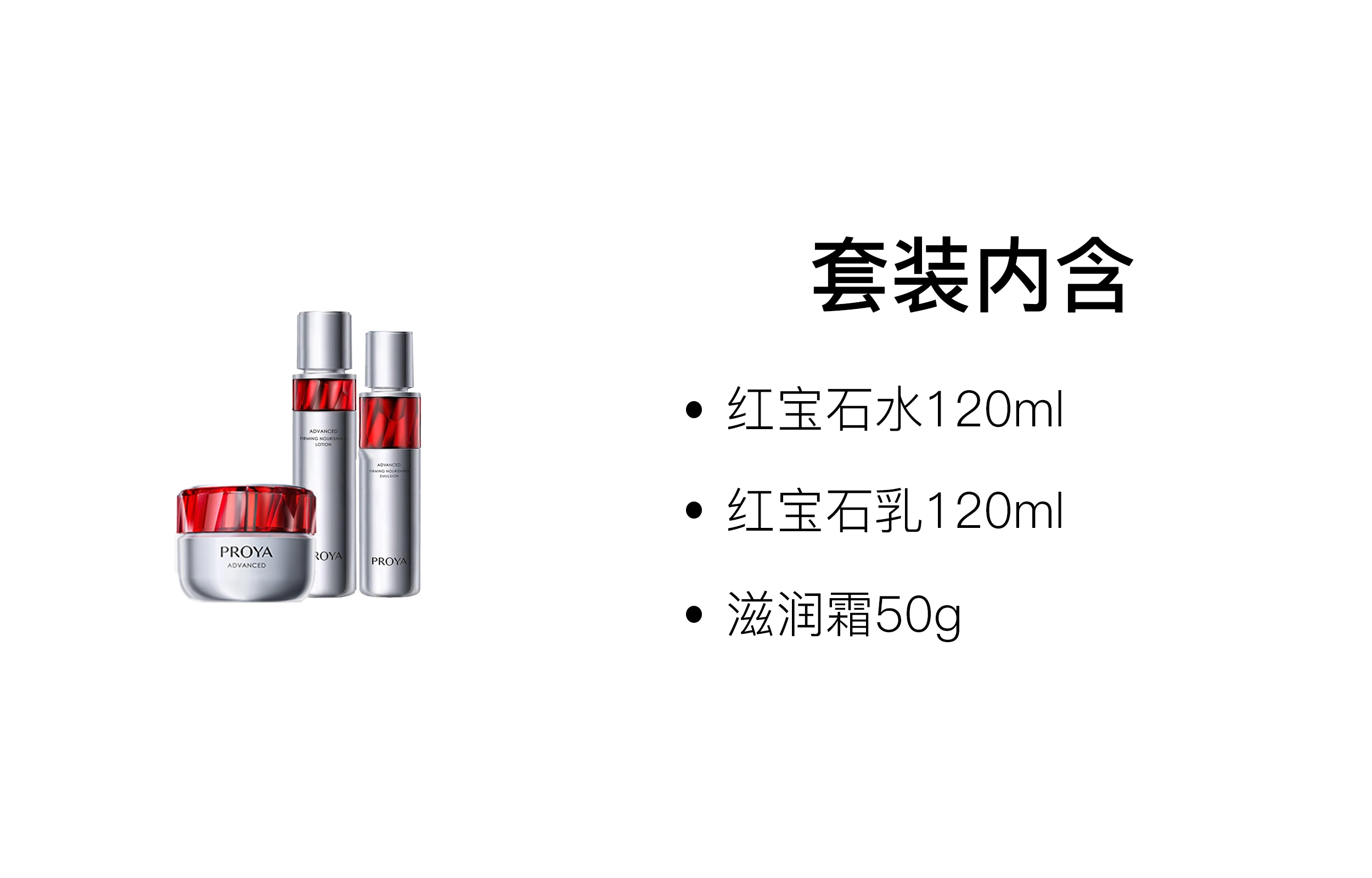 120ml+30ml+50g