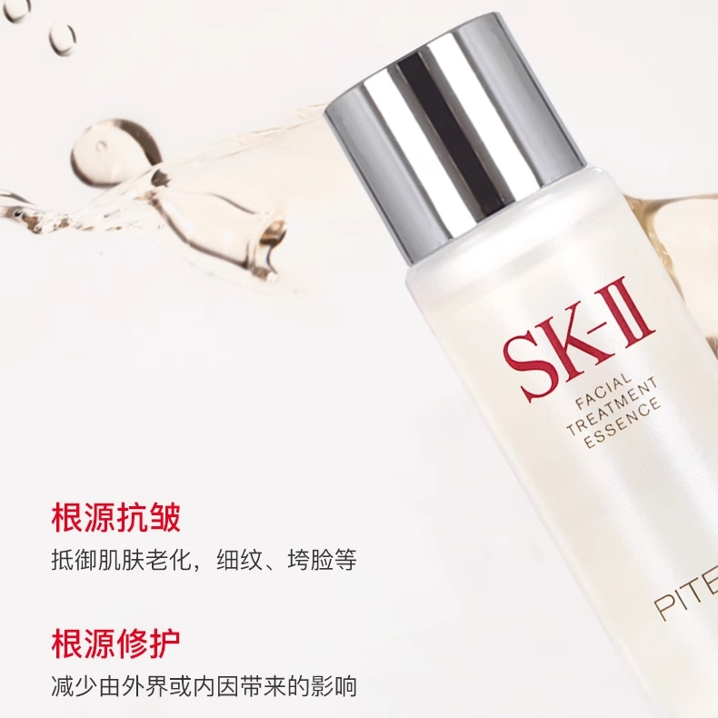 SK-II 10