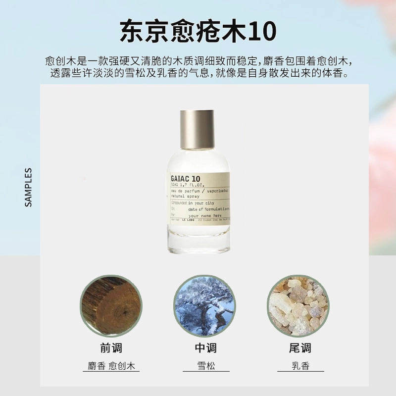 Le Labo 10 EDP 50ml100ml