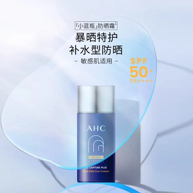 AHC SPF50+PA++ 50ml50ml*290ml90ml*2