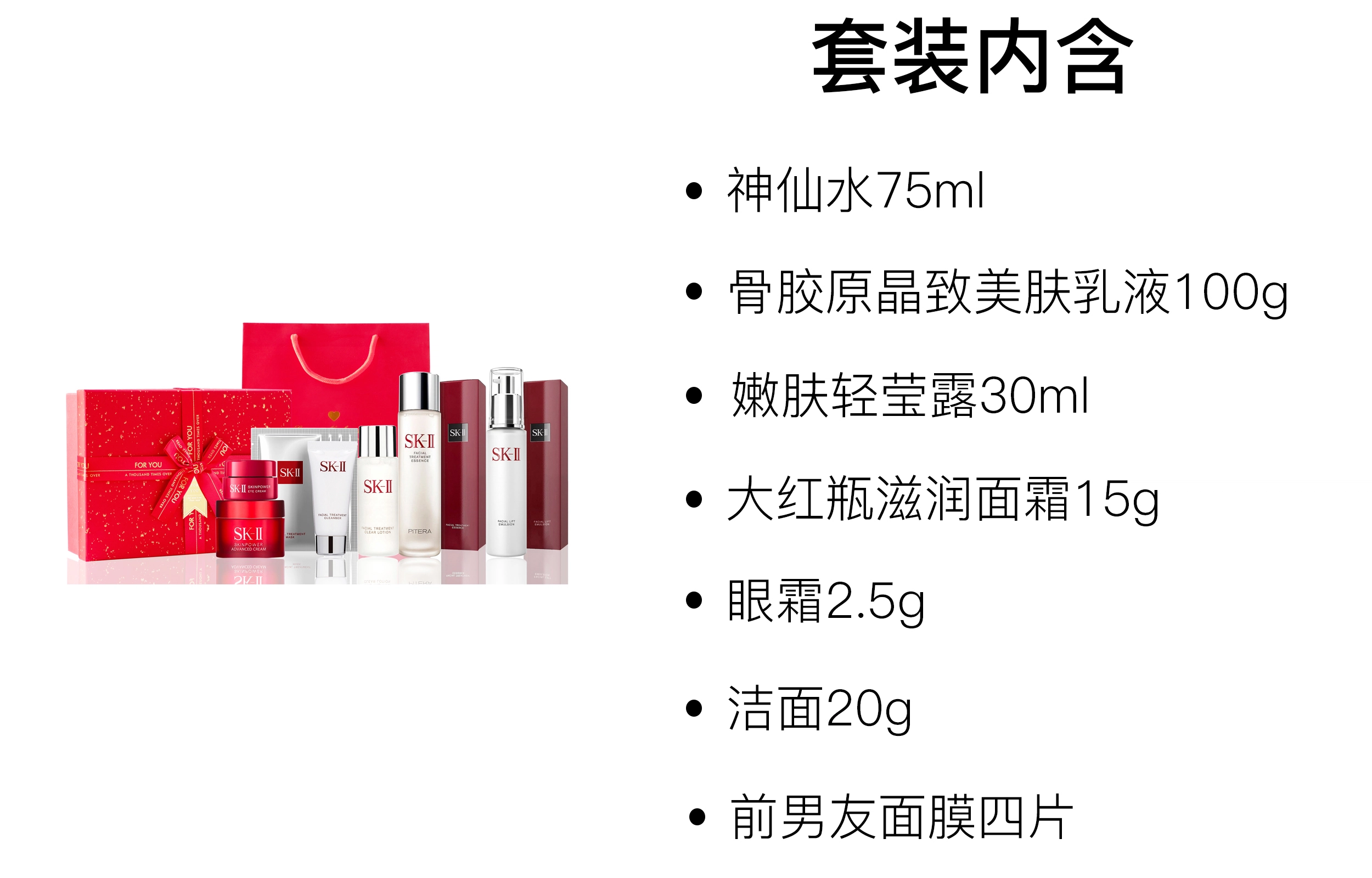 SK-II 10