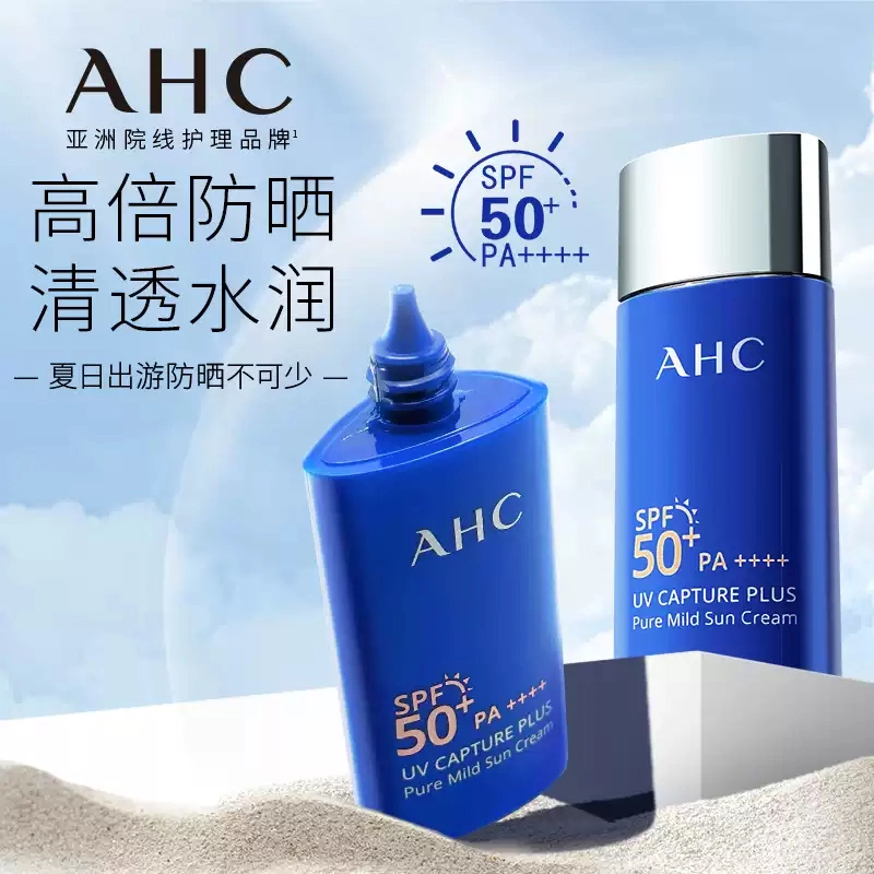 AHC SPF50+PA++ 50ml50ml*290ml90ml*2