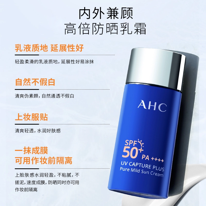 AHC SPF50+PA++ 50ml50ml*290ml90ml*2