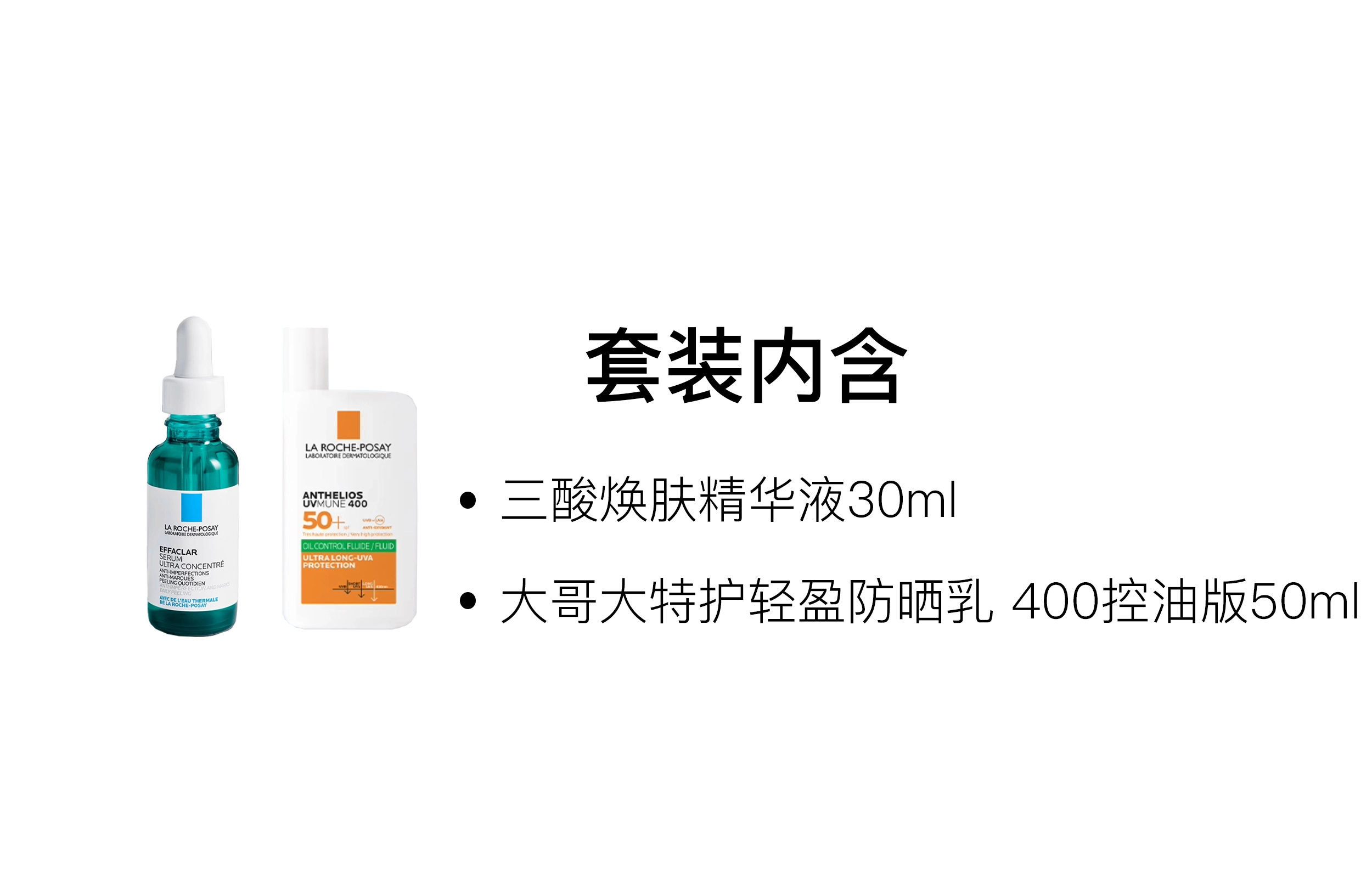 30ml+50ml