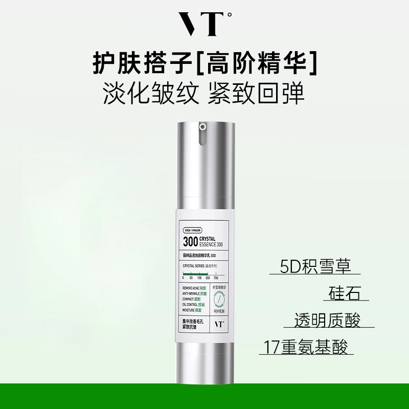 VT 50g50g*2
