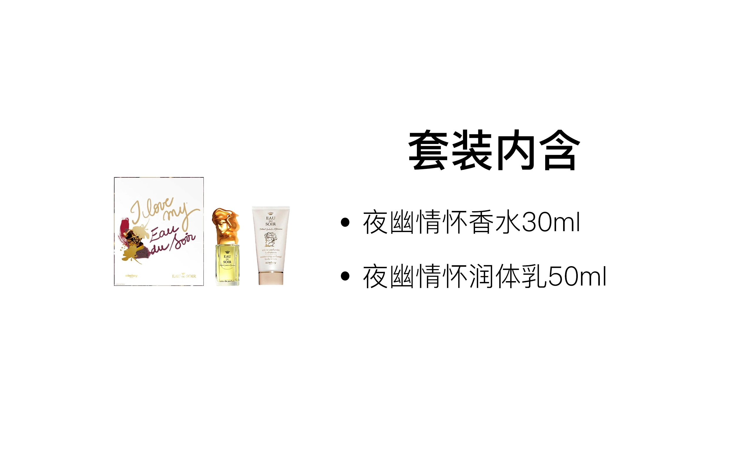 EDP 100ml+150ml