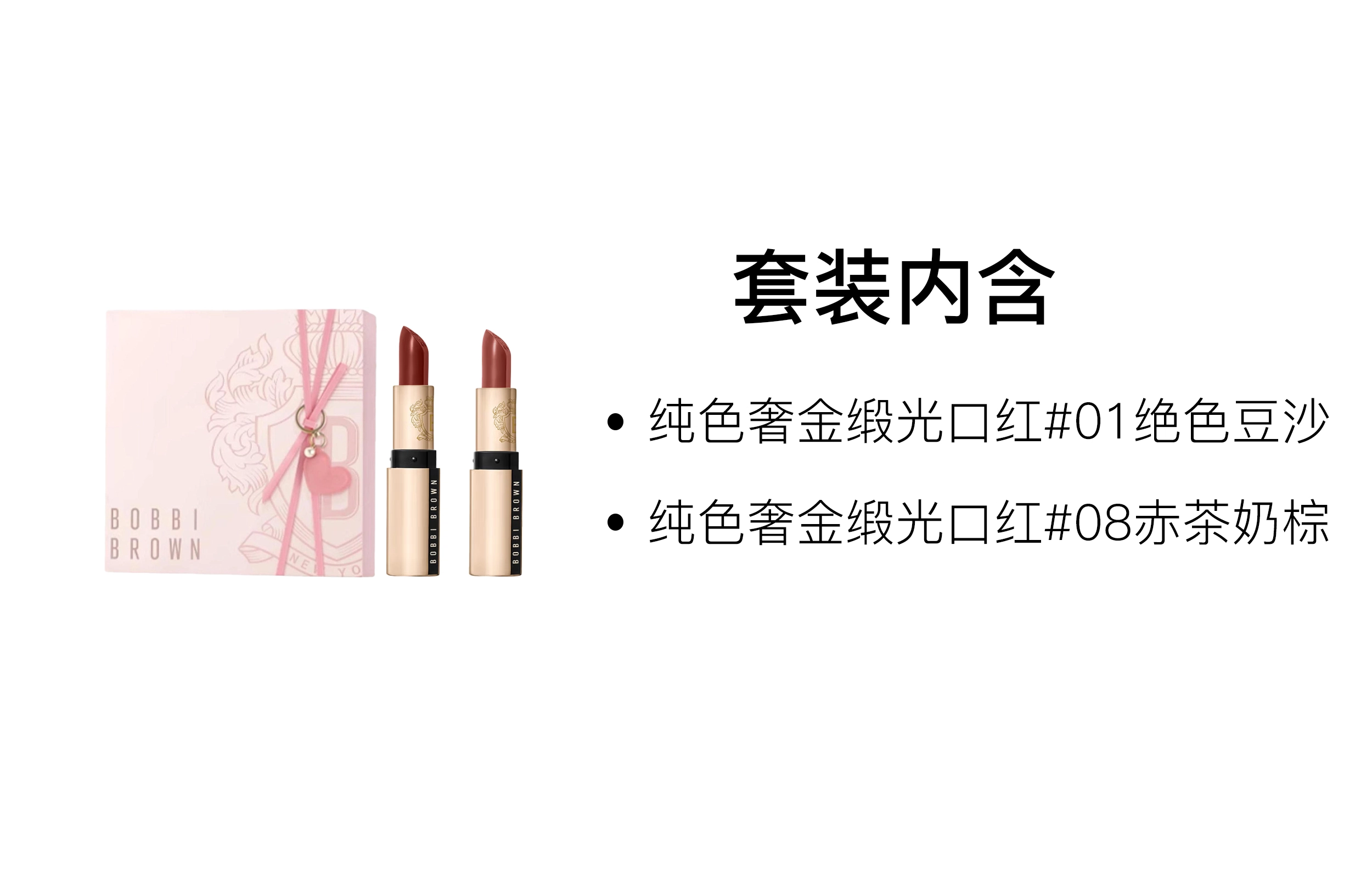BOBBI BROWN 520 3.5g+3.5g