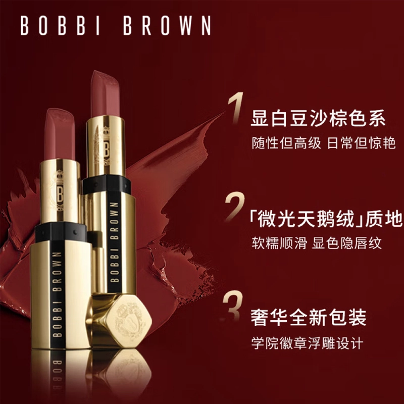 BOBBI BROWN 520 3.5g+3.5g