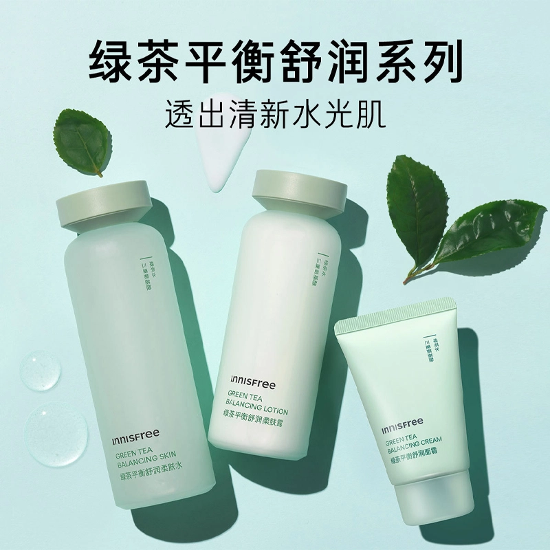 悦诗风吟 绿茶平衡水乳面霜火山洁面礼盒护肤套装 清爽修护 四件套