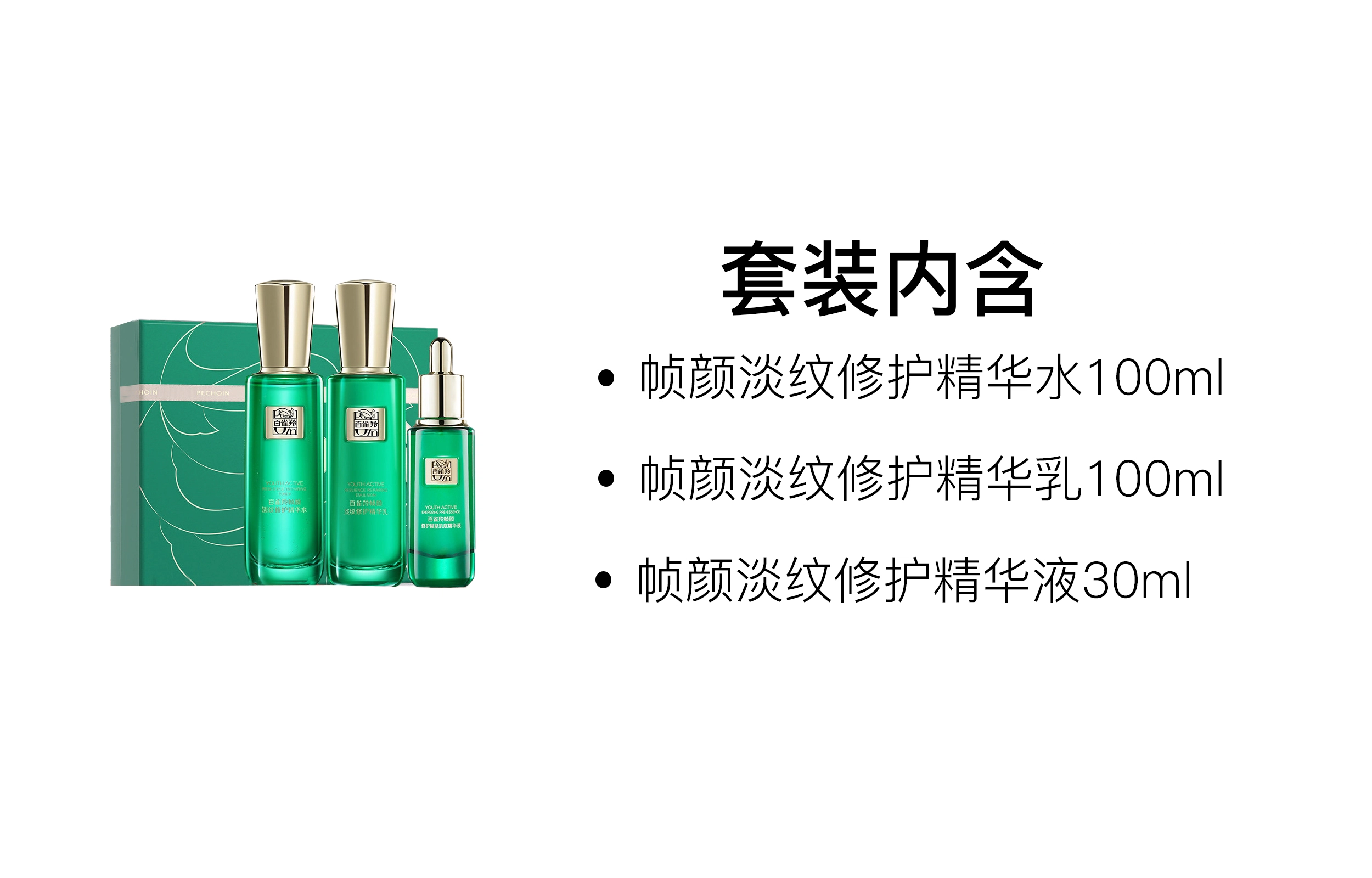 100ml+100ml+30ml