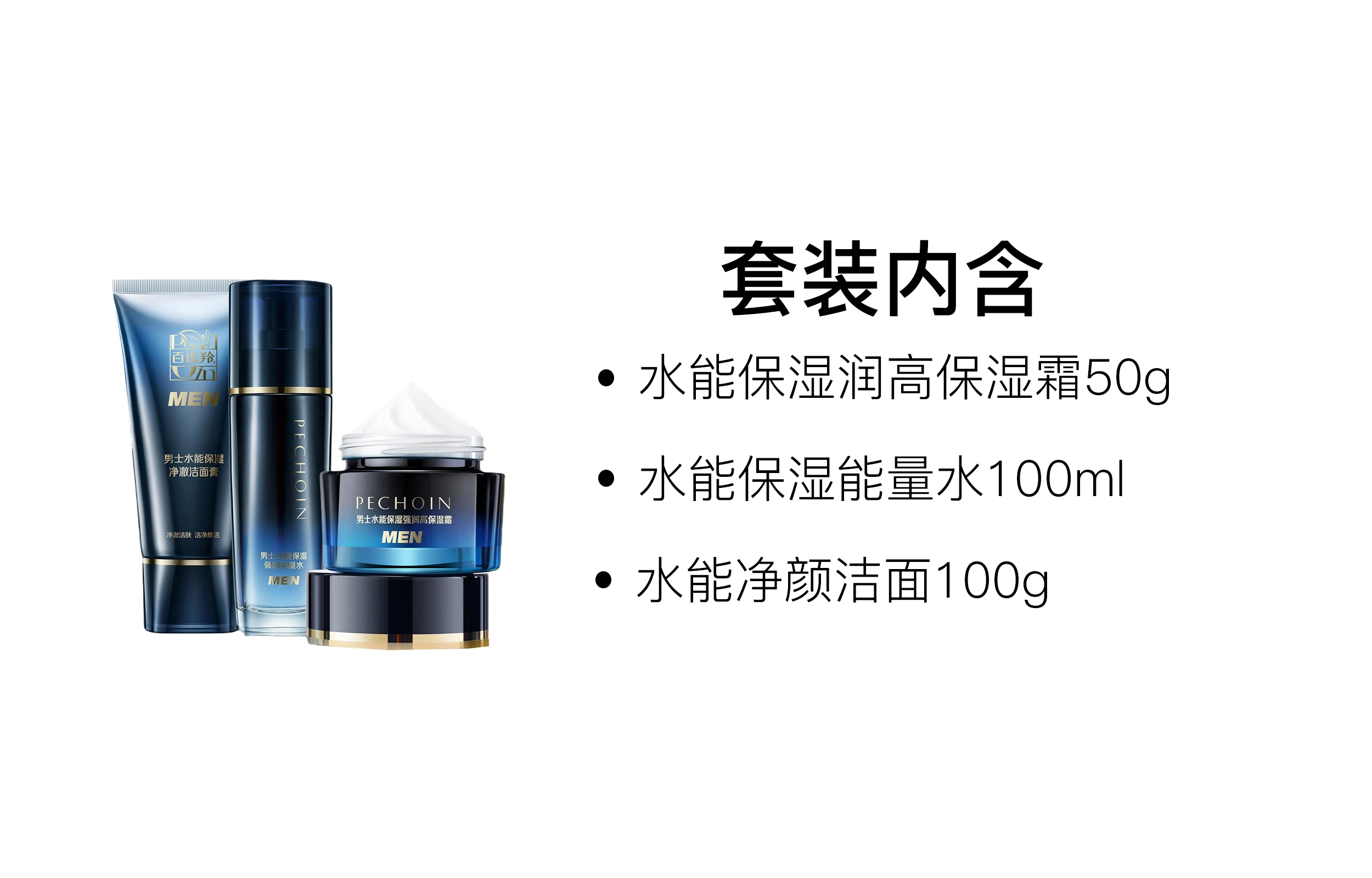 100ml+100g+50g