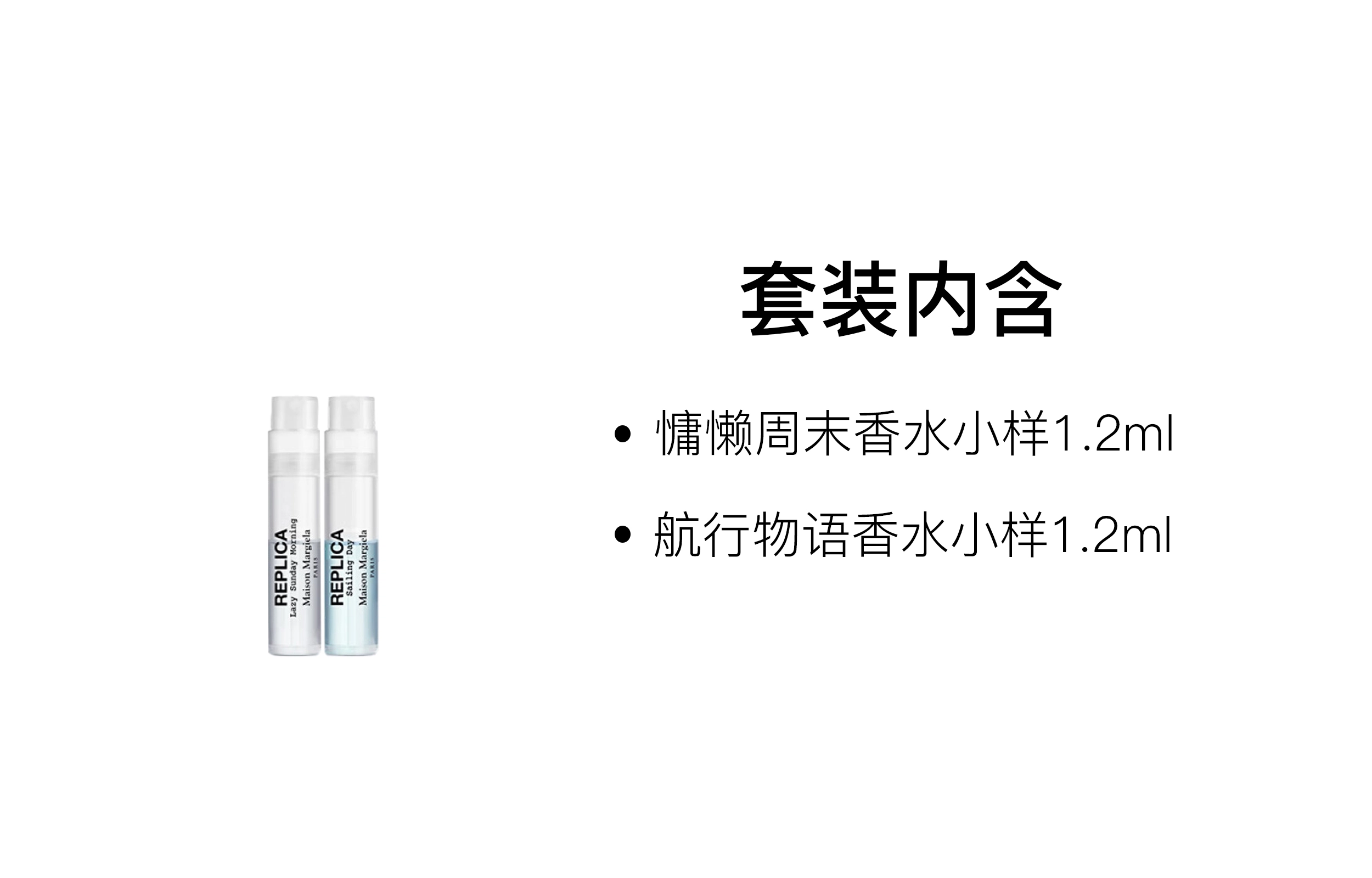 Maison Margiela EDT 1.2ml+1.2ml