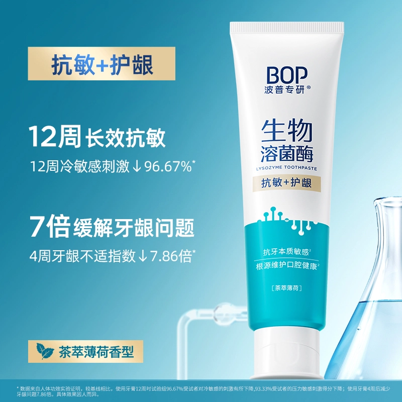 BOP 120g120g*4