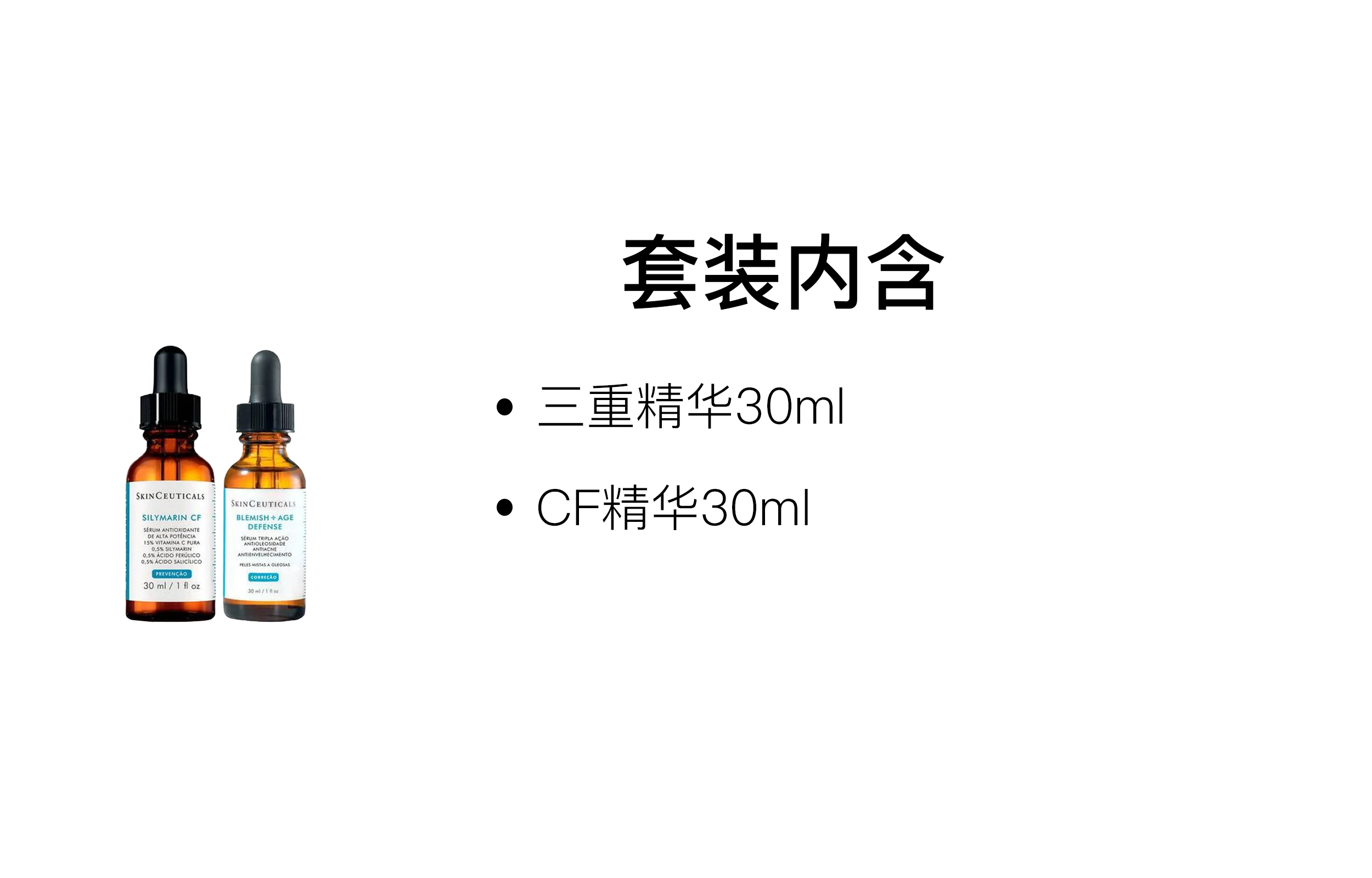 CF 30ml+30ml