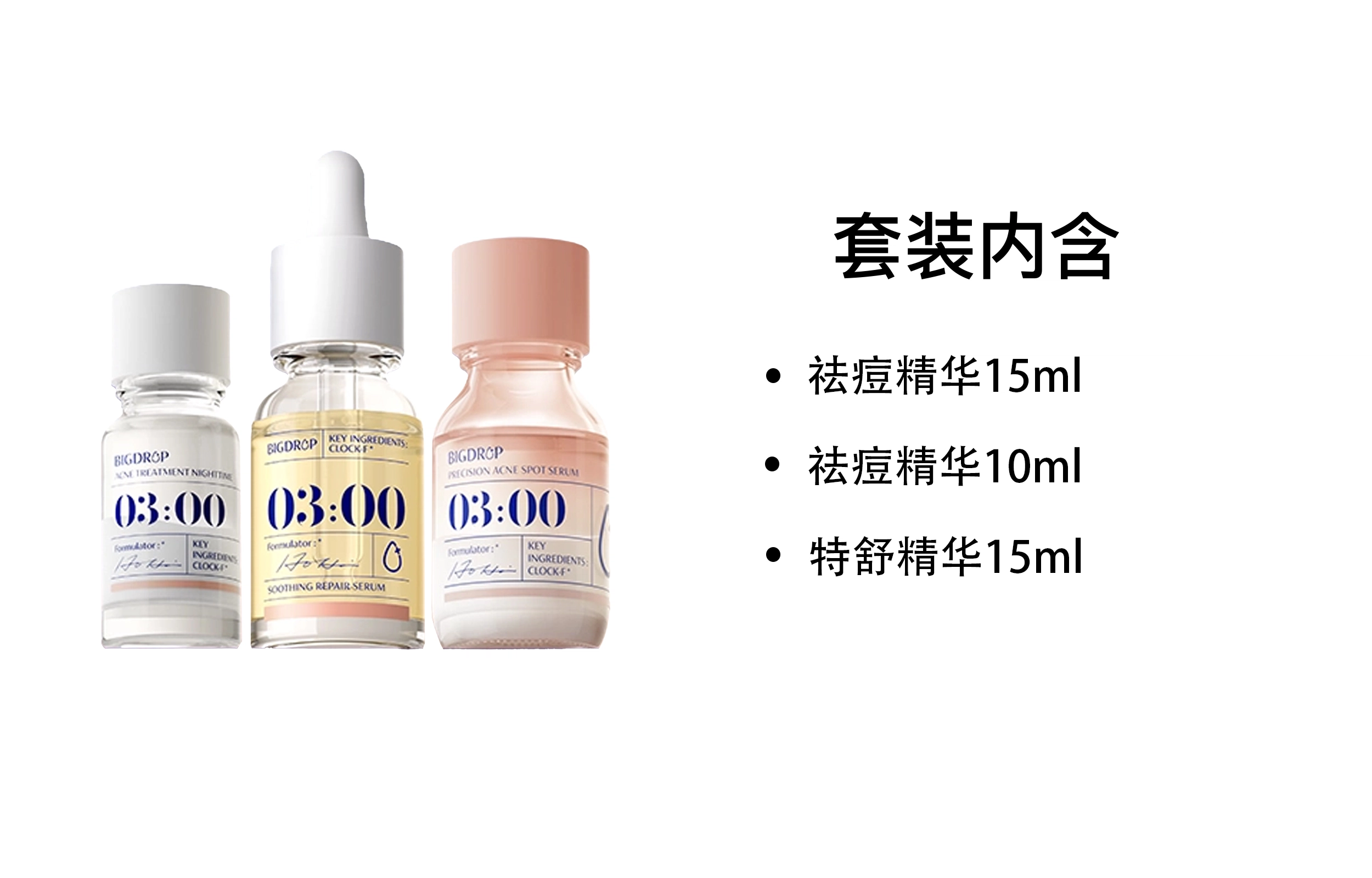大水滴 特舒修护精华液护肤套装 舒缓维稳 三件套/四件套