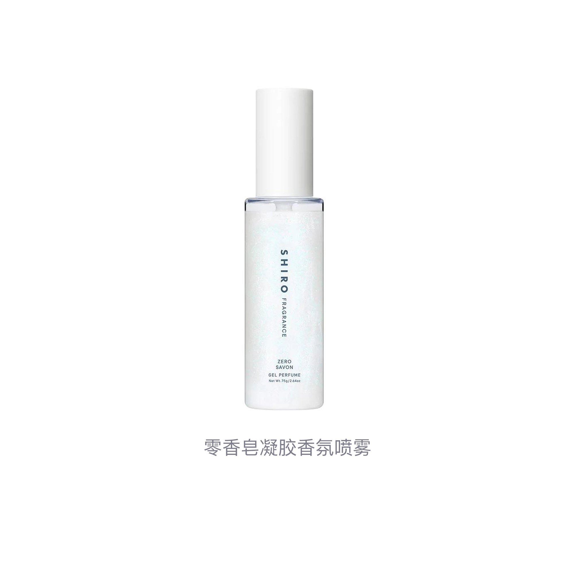 SHIRO 75g