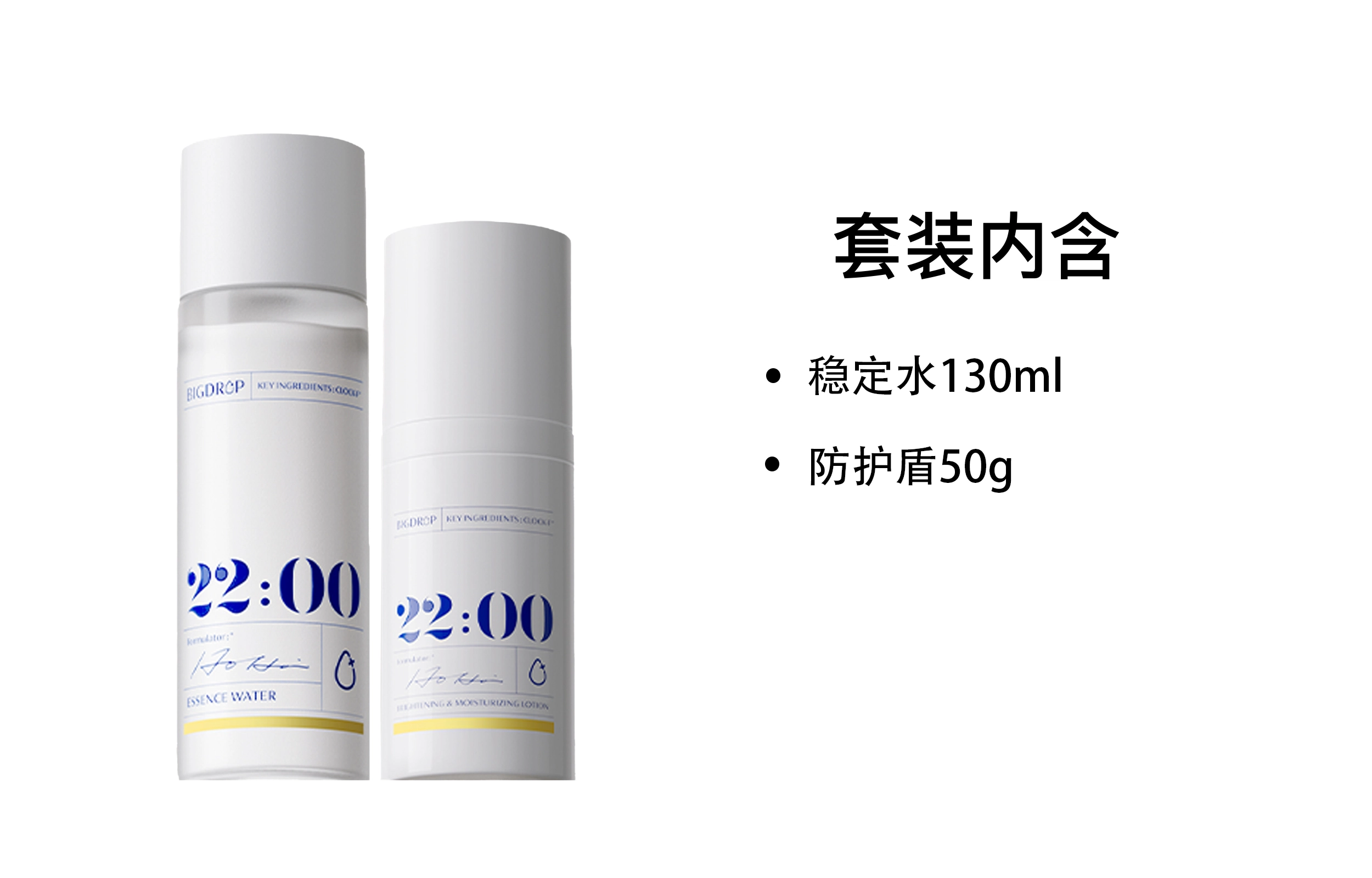 22 50ml+130ml50ml+130ml+100g