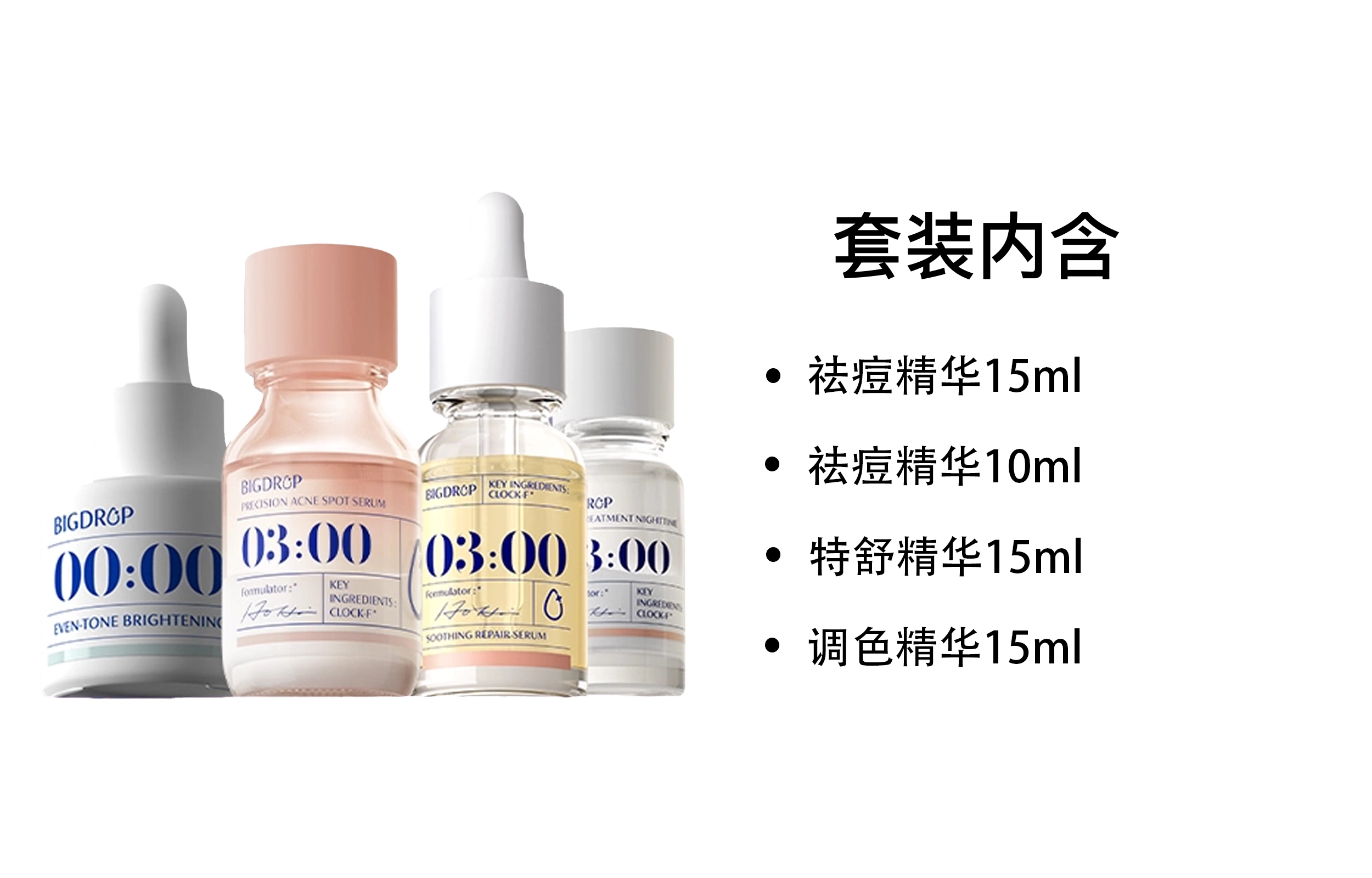 大水滴 特舒修护精华液护肤套装 舒缓维稳 三件套/四件套