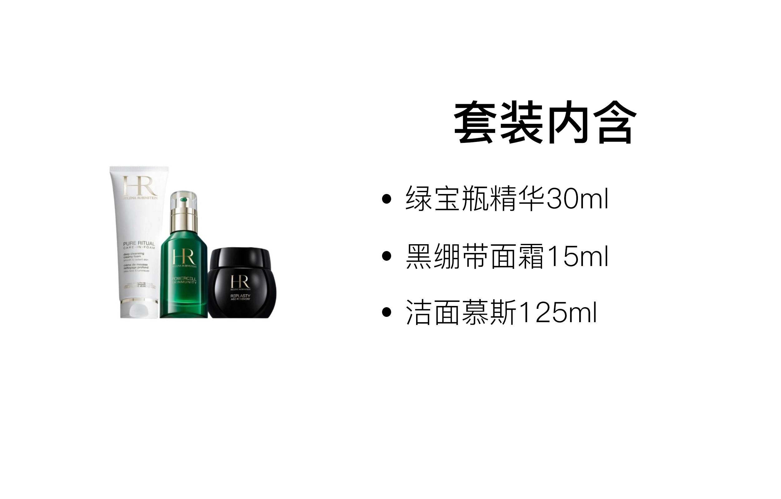 HR 50ml+15ml