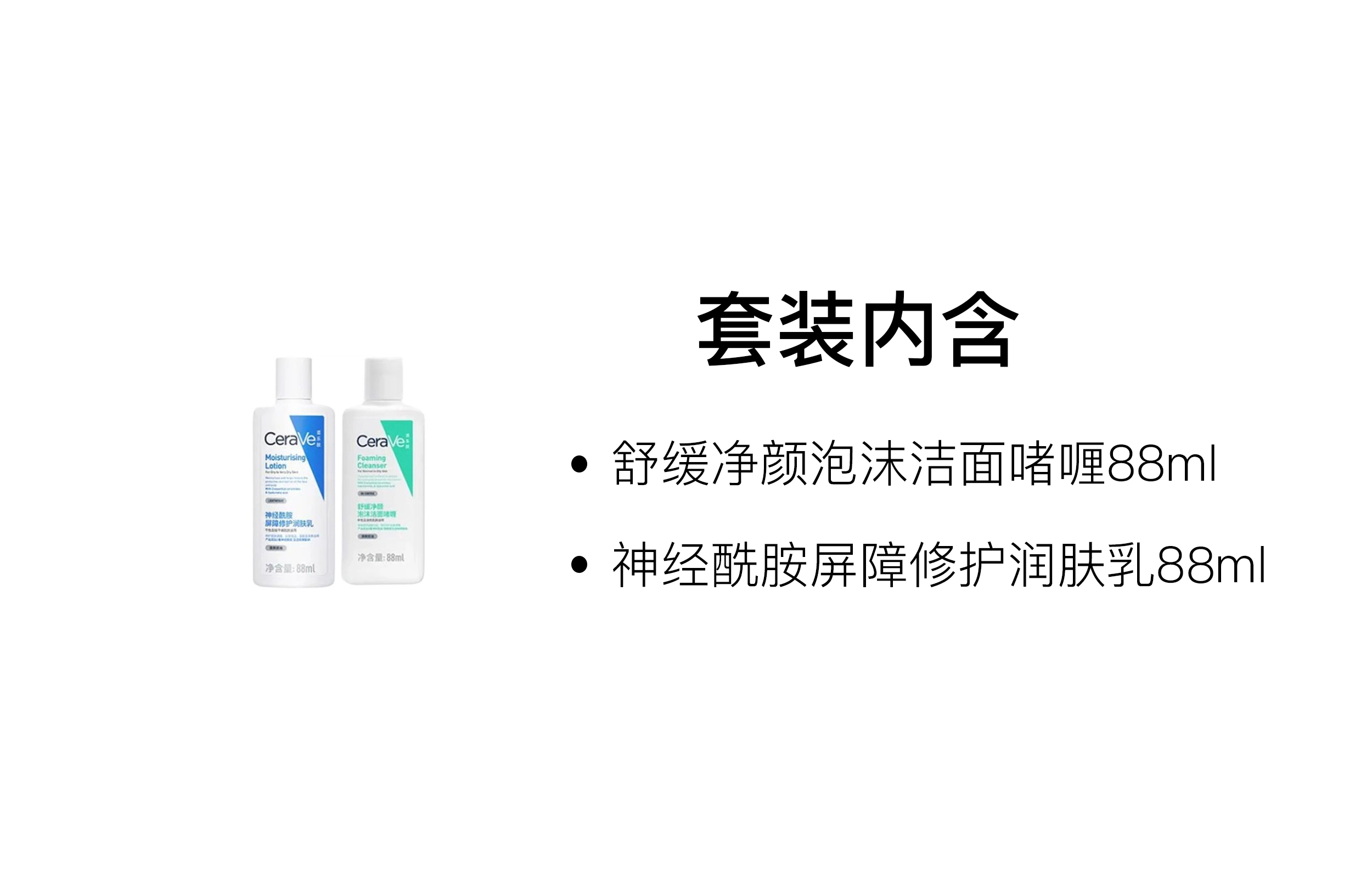 30ml+30ml