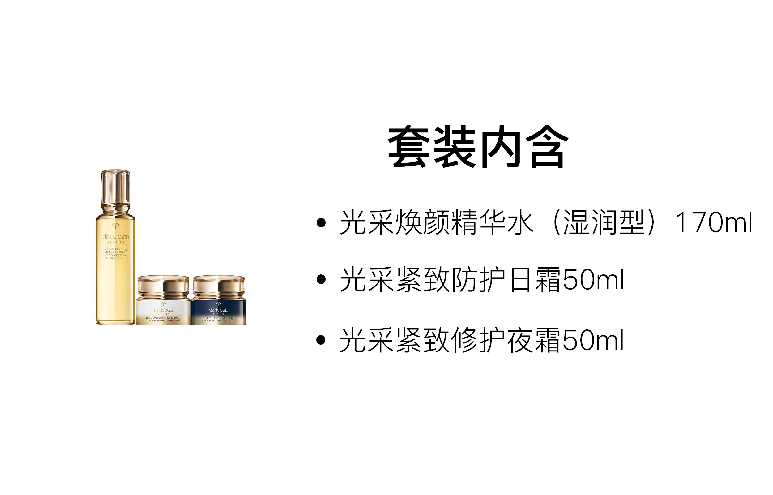 CPB 170ml+50ml+50ml
