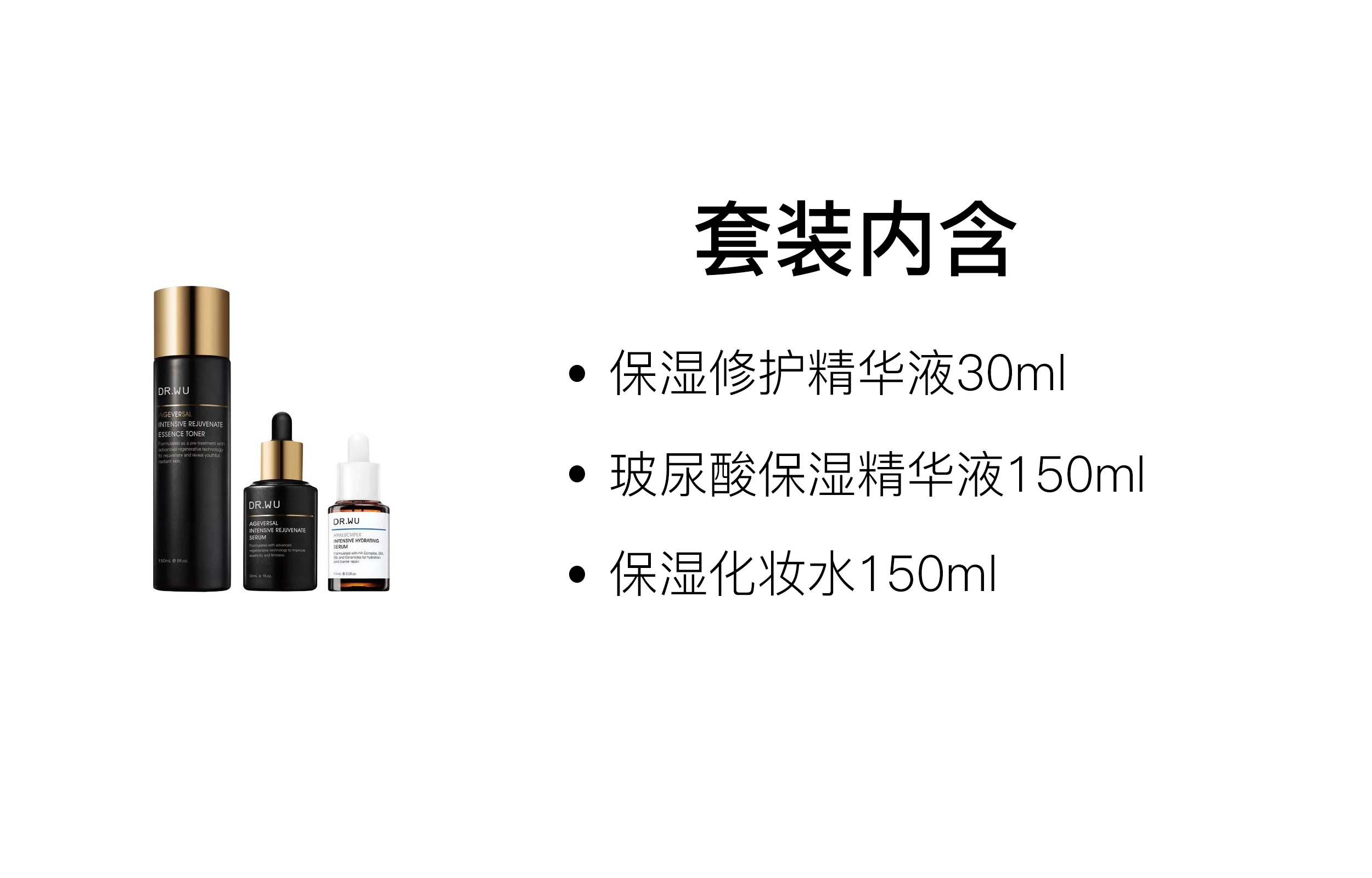 DR.WU 15ml+30ml150ml
